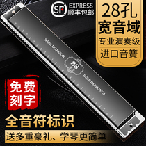 German imported sound Reed SW28 hole wide range polyphonic accent c tune advanced adult professional performance harmonica