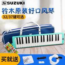SUZUKI SUZUKI mouth organ 37 key students with beginner MX-37D musical instrument MX-32D children 32 key mouth organ