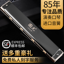 Guoguang Harmonica 28-hole wide range 24-hole Polyphonic C- tone beginner student introductory adult professional performance level