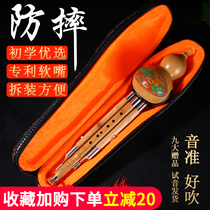 Hulusi professional performance type c-tune Primary School students adult B- flat nine-hole Nanzhu julusi musical instrument beginners