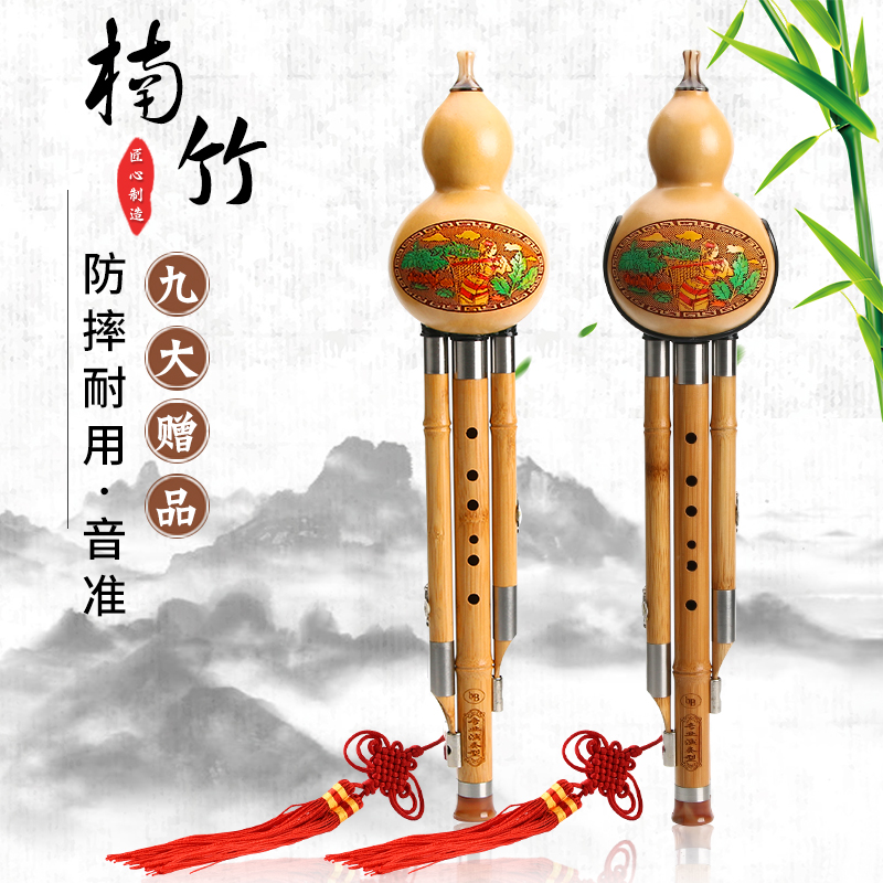 Cucurbit Musical Instrument Beginners C Tune Elementary School Students Drop B Flirt Adult Professional Playing Type Nine Konghu Ruth Musical Instrument