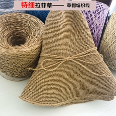 пряжа 非成品特细圆形紧实拉菲纸草线棉草单股 夏凉帽编织草帽线 钩包包