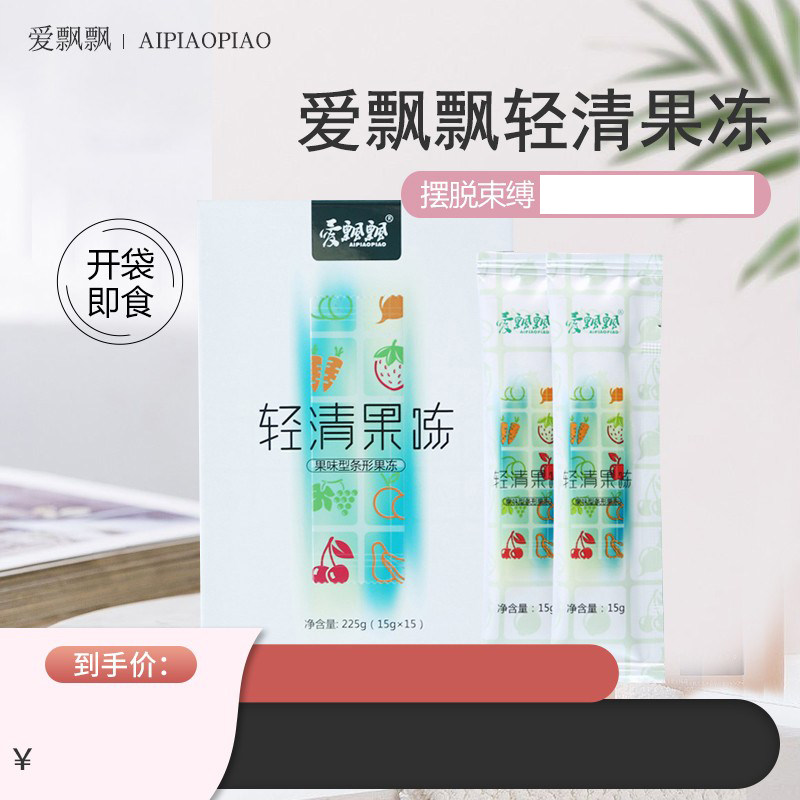 Jing Tian endorses official enzyme jelly gel fruity new filial piety fruit powder fruit and vegetable