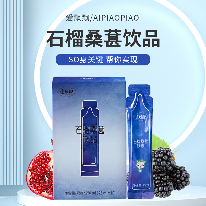 New products lie thin love pomegranate mulberry drink enzyme jelly fruit mixed fruit combination