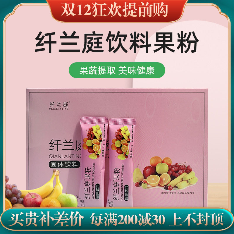 Xianlanting fruit powder compound fermented fruit and vegetable powder flavor solid beverage blunt granules official