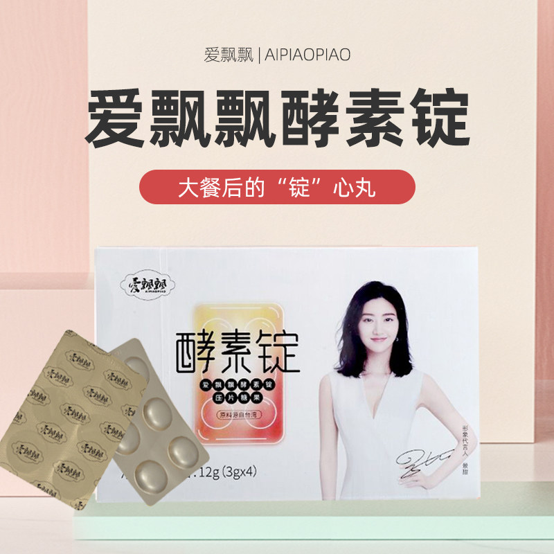 Samsung Love Web Web Fruit Powder Series Fruit Enzyme Spot Cardiovascular Pill-Pressure Candy Organic Lunch