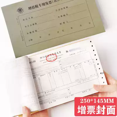 Written thick VAT special invoice (deduction union)cover 308-42-1 deduction union cover Kraft paper envelope Envelope Special ticket increase ticket deduction union File finishing cover Bottom surface integrated