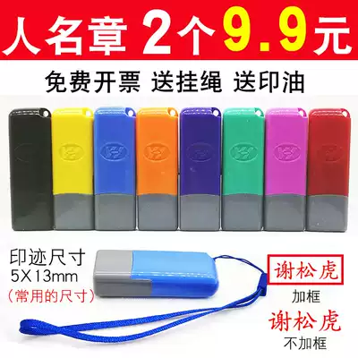 Seal custom name personal engraved nurse seal private seal personal name seal custom signature artifact student name child financial chapter sub bank cashier personality accounting signature photosensitive seal