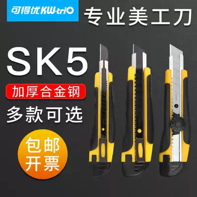 3 KW-triO utility knives, paper cutting knives, wallpaper knives, small knives, pencil knives, stationery knives, large and small utility knives, professional metal blades, 9mm blades, 18mm blades, manual