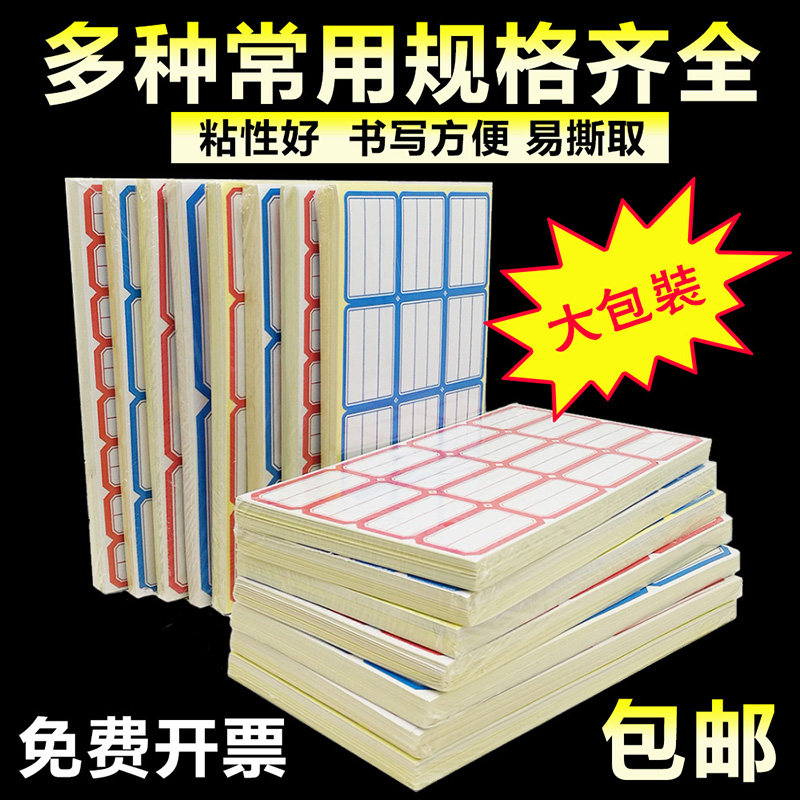 Caiyou Self-adhesive label Sticker Self-adhesive label Sticker Mouth paper Self-adhesive label Self-adhesive label Sticker Commodity label classification sticker Blue red