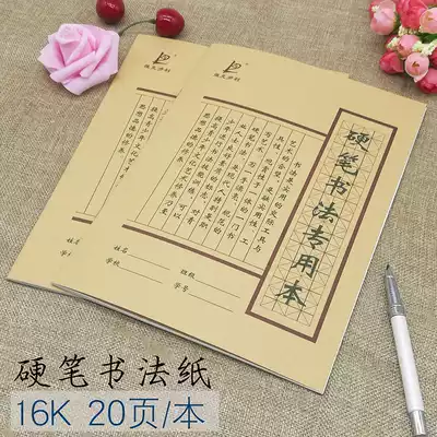 Dr Dolly M word grid pen practice book thickened field word grid lattice paper Victor hard pen Calligraphy works special paper Adult primary school students practice paper Calligraphy paper Beginner calligraphy book