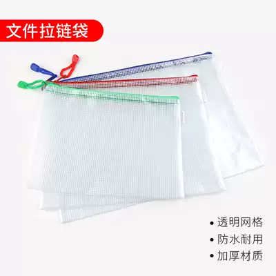 Xima grid zipper bag Data bag File bag Office document bag Student exam special stationery bag Test paper storage bag Transparent waterproof thickened A4 A5 A5 5 B5 multi-color 10 packs