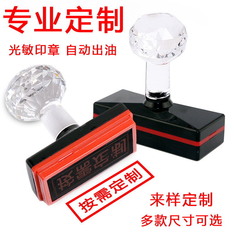 Order to make photosensitive ten thousand times seal custom rectangular phone delivery has been checked for completion engraving, and the photocopy is invalid, the payment check is inscribed and the stamp is inscribed with the inscription