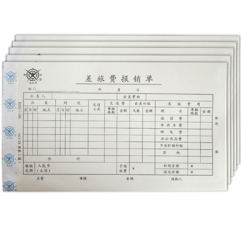 Written Thick Ticket Edition Large Expenditures Single Fee Reimbursement Single Handwritten Document Borrowing Single Special Ticket Specifications 24 * 14cm Travel Expenses Reimbursed Single Bill Accounting Supplies Financial Supplies