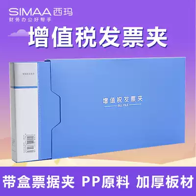 Xima 9601 VAT invoice clip Bill clip folder Financial special document clip Receipt storage clip