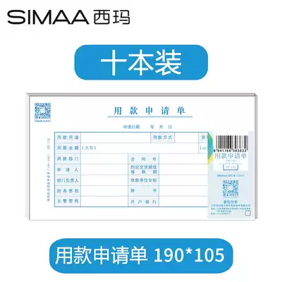 Sima PZ-132 Application Form Payment Form Request Payment Form 190 * 105mm Financial Handwritten Document