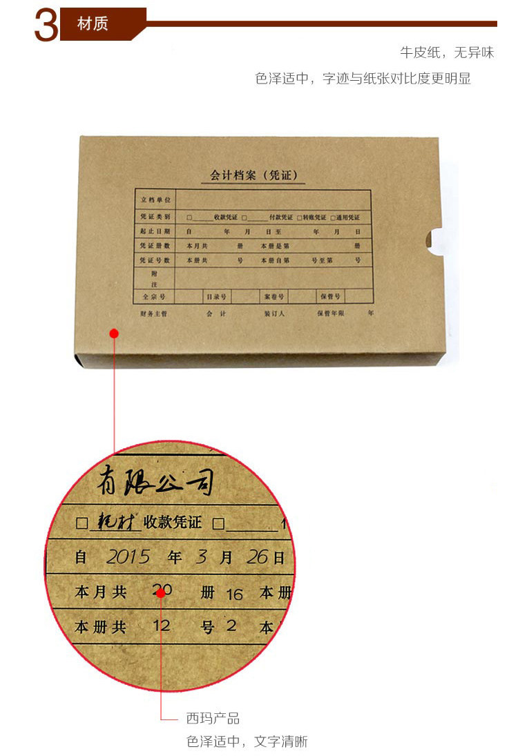 西玛（SIMAA）SZ600335 全A4凭证装订盒