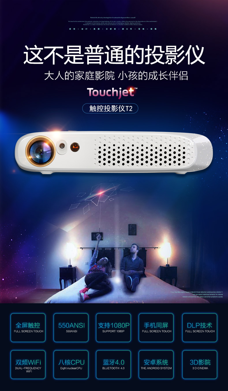 白墙1秒变触屏： Touchjet T2 智能触控投影机 2199元包邮（上次推荐2288元） 买手党-买手聚集的地方