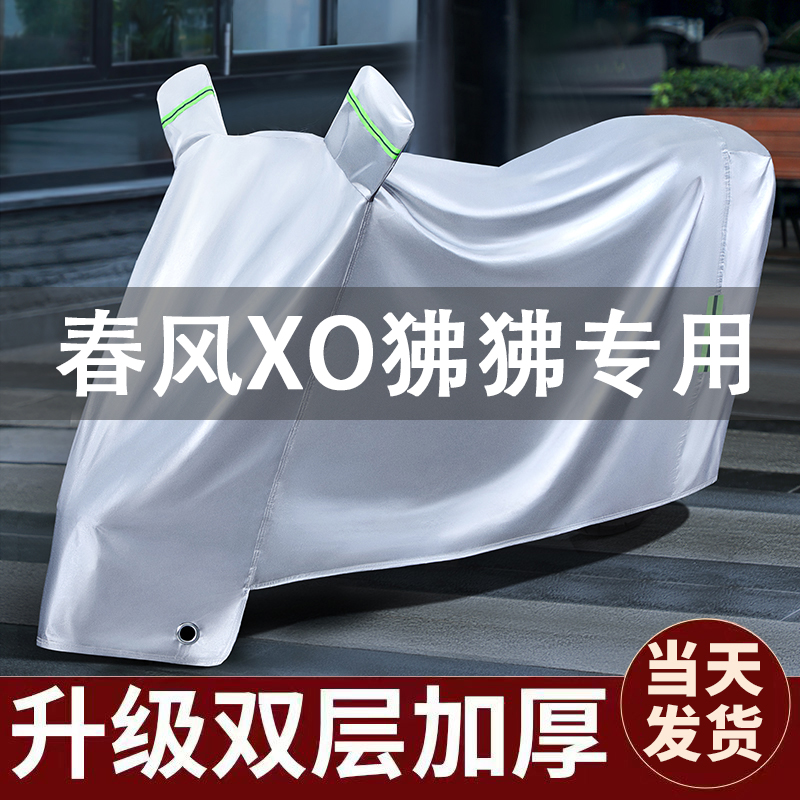 踏板摩托车防晒防雨罩：守护你的爱车，告别日晒雨淋！