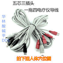 DDS Hualin Zhongbao acid-base balance universal balance health instrument five-core three-needle electrotherapy line one to four wires