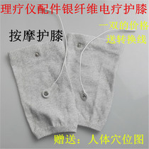 Acid-base leveling DDS bioelectric beauty and health massager massager special DDS electrotherapy physiotherapy massage knee pads