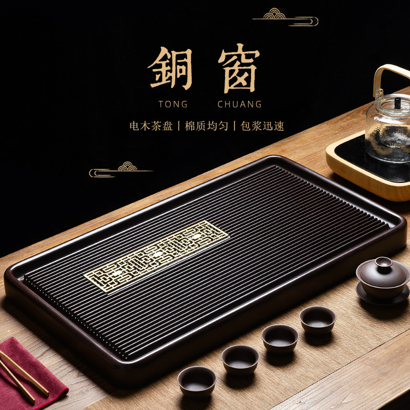 Black Purple Sandalwood Electric Wood Tea Tray German Electro Gum Wood Tea Table Home Minimalist Modern Office Utilf Tea Tea Sea