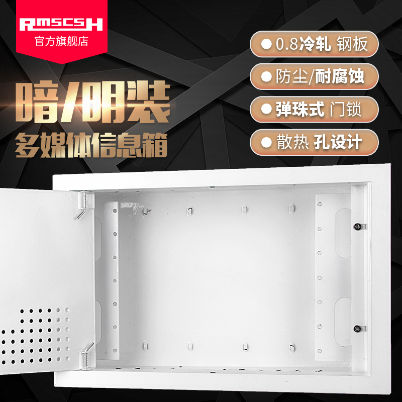 200*300 Home multimedia information box Home fiber into the home wiring Metal weak box Surface mounted concealed