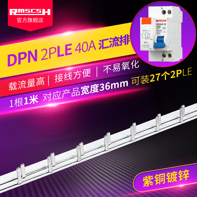 DPN 2P leakage air switch bus 1P+N double in and out DZ30LE-32 circuit breaker distribution box 63A