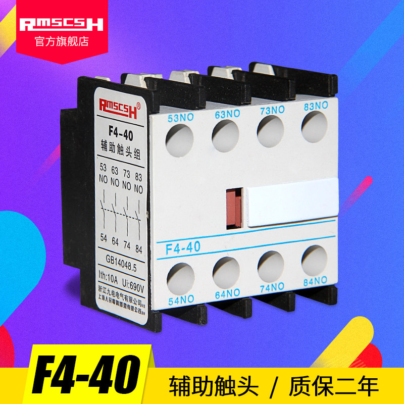 F4-40 auxiliary contact group contact point switch CJX2 LC1 AC contactor LA1-DN40 four normally open 10A