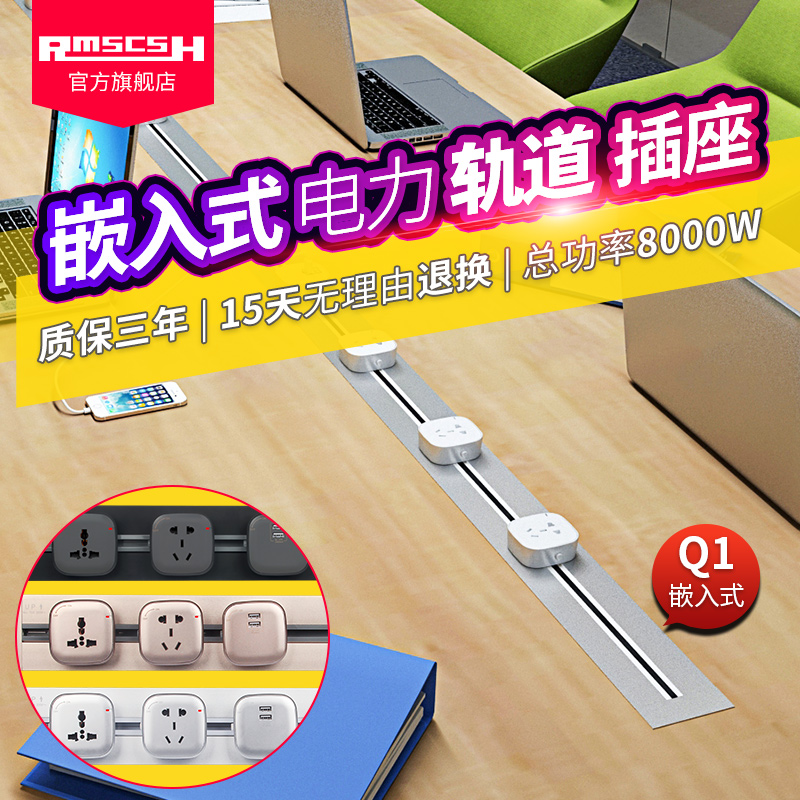 Home embedded concealed power rail socket desk conference room dedicated removable wireless five-hole socket