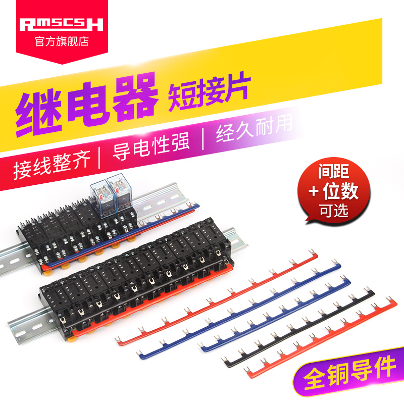 HH54 52 62P PYF (PTF) 08 14A Relay Base Short connector 6 8 10-bit coil connection plate