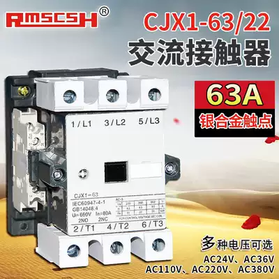 CJX1-63 22 three-phase 380V ac contactor phase 36 110 127 220v silver contacts 3TF47