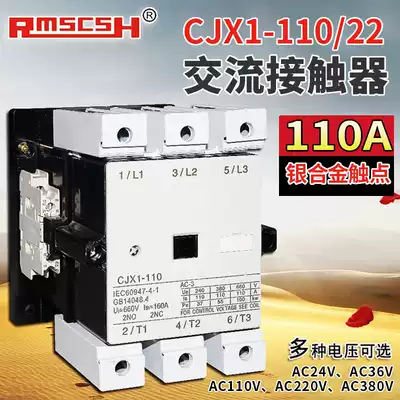 CJX1-75 110 22 three-phase AC contactor 110A 127 220 380v instead 3TF48(50)