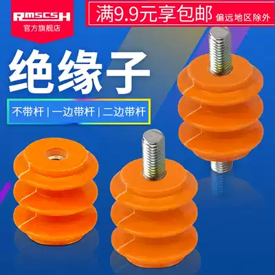 Low voltage distribution cabinet box zero line row insulator corrugated yellow flame retardant resin insulation column screw nut M6 8