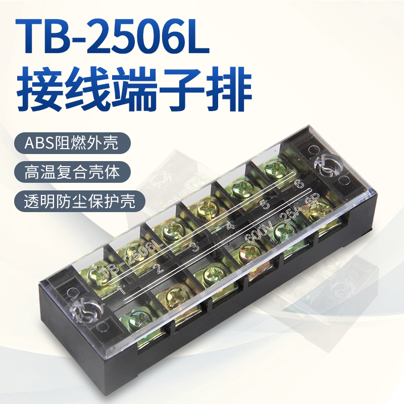 TB-2506L combined wiring end sub-bench Japanese type 25A6 bit power supply wire connector stationary wiring board