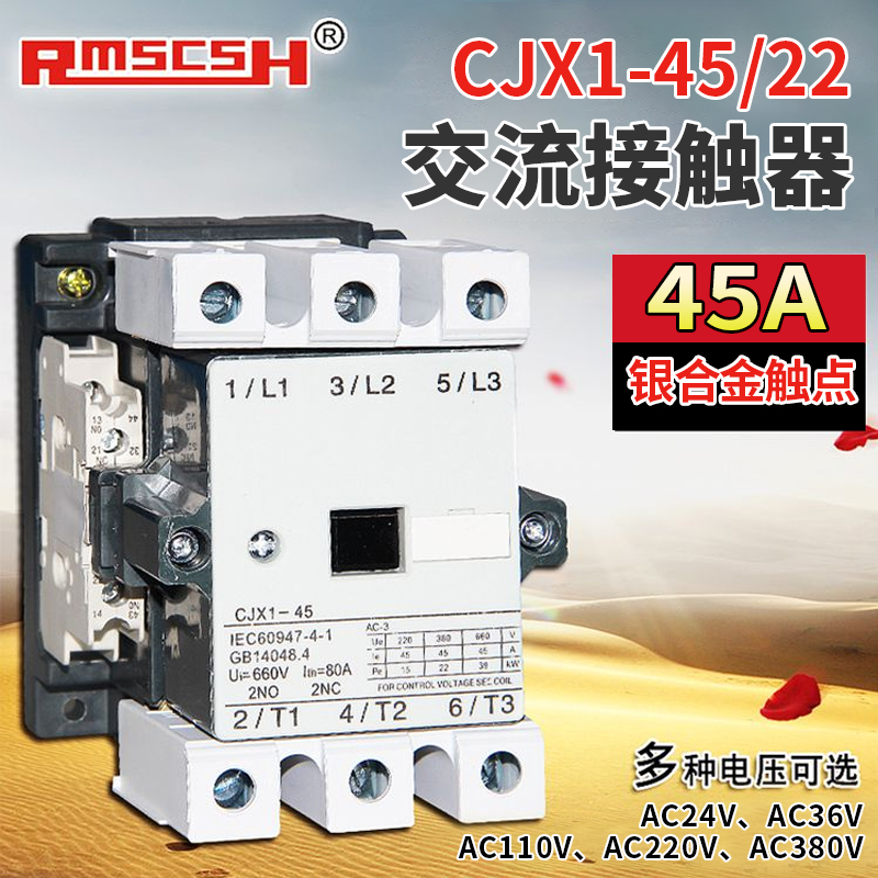CJX1-45 22 single-phase home AC contactor 36 48110127220380 V in place of 3TF46