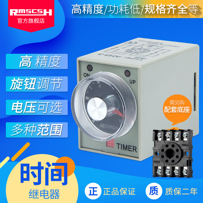 AH3-3 control time-lapse relay DC12 24 AC220V electrifying time-lapse timer 1 10 30 60S M