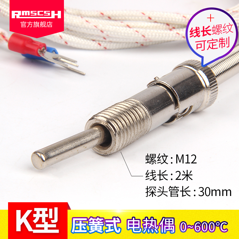 Screw type K type PT100 temperature-controlled monitor thermocouple temperature sensor E type spring type thermometric bar thermal resistance