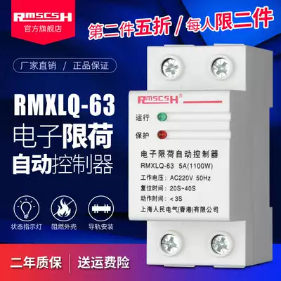Student staff dormitory intelligent automatic control current limiting switch Electronic load limiting controller Overload overcurrent protector