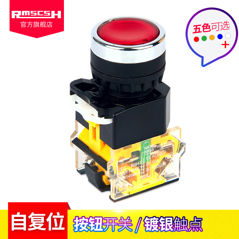 LA38-11BN round start button switch self-reset small power switch button jog one open one closed