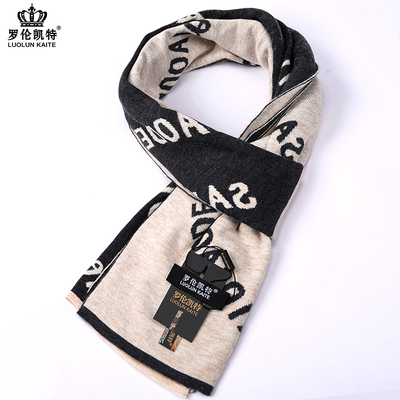 高档保暖羊毛羊绒百搭男士围巾