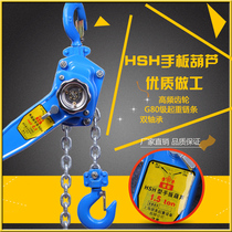 Chang An hand-pull hoist manual chain hoist hand hoist tensioner power tensioner manual tractor