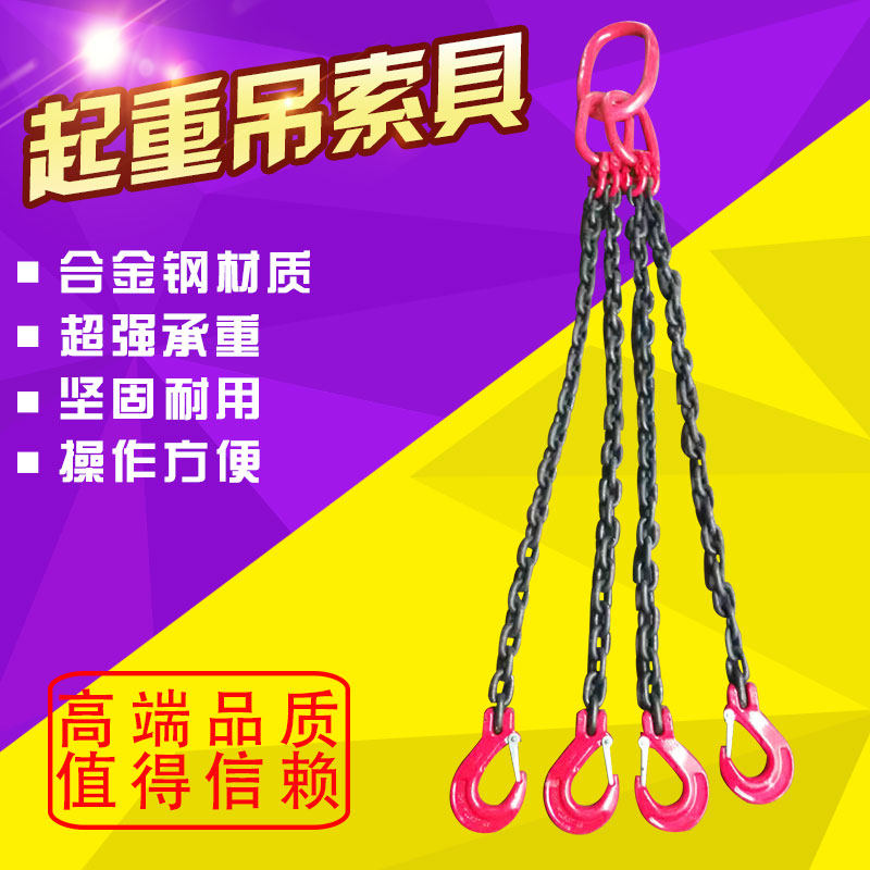 G80 grade high strength manganese steel complete lifting chain sling Crane driving combination spreader lifting chain