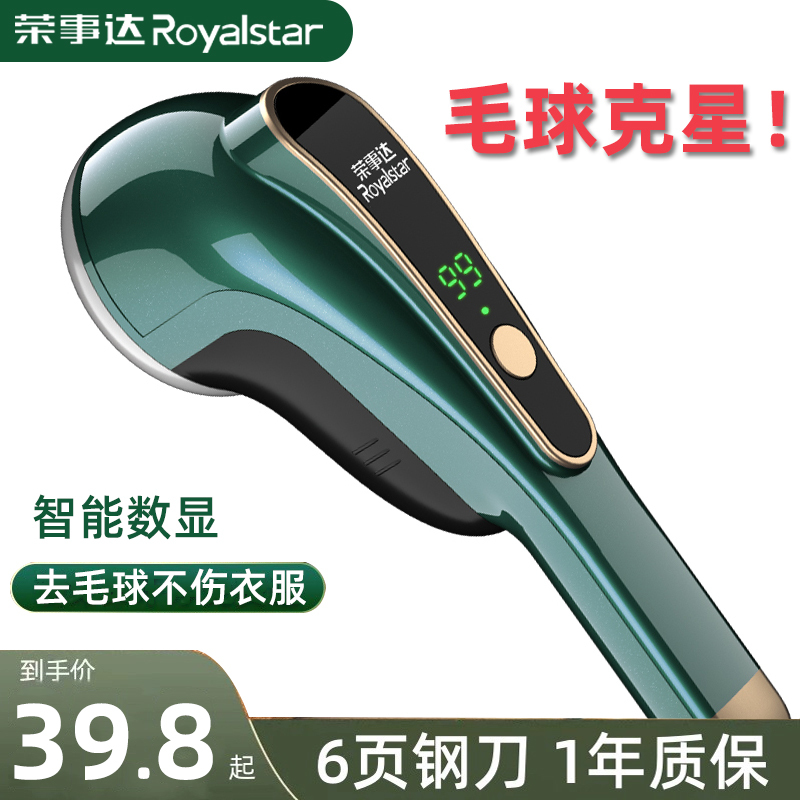 Rongshida Lint Remover, Fabric Shaver, Rechargeable Household Fabric Depiller, Lint Removal Machine