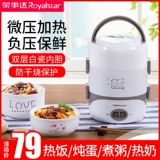 Rongshida Electric Hot Rice Box может быть подключена, а офисные работники напокали