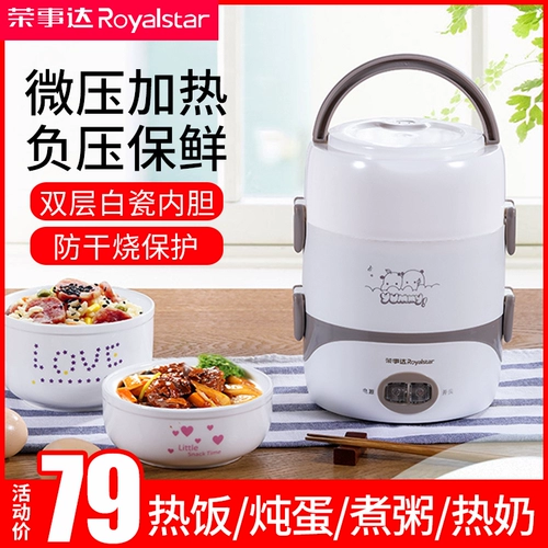 Rongshida Electric Hot Rice Box может быть подключена, а офисные работники напокали