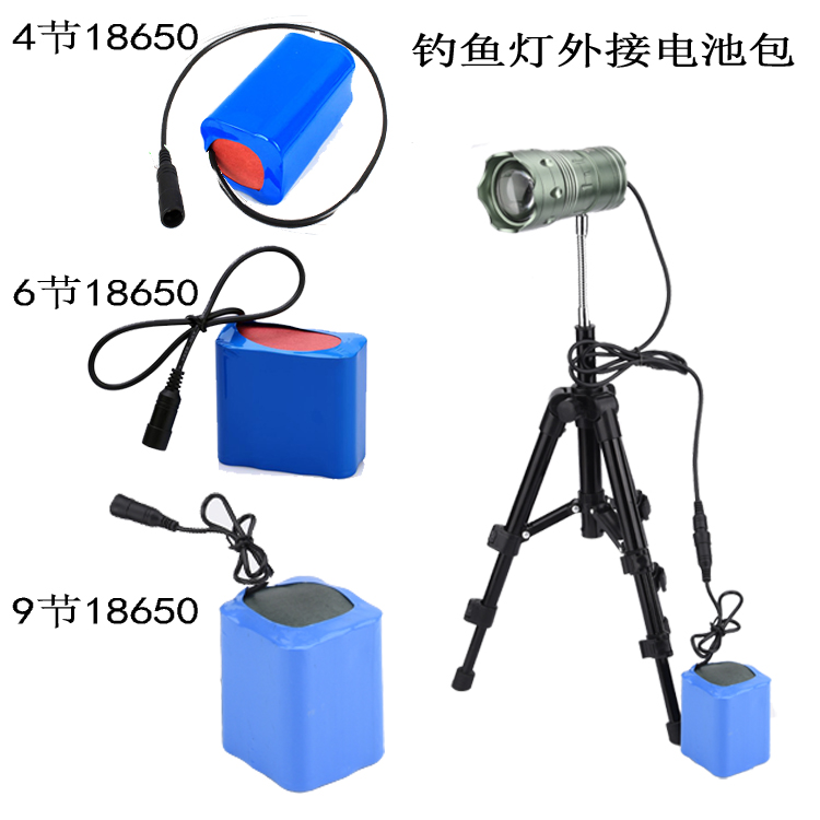3 7-4 2V Universal fishing light Night fishing light Battery external to spare 18650 charge Lithium battery 4 Festival 6 Section 9 Festival