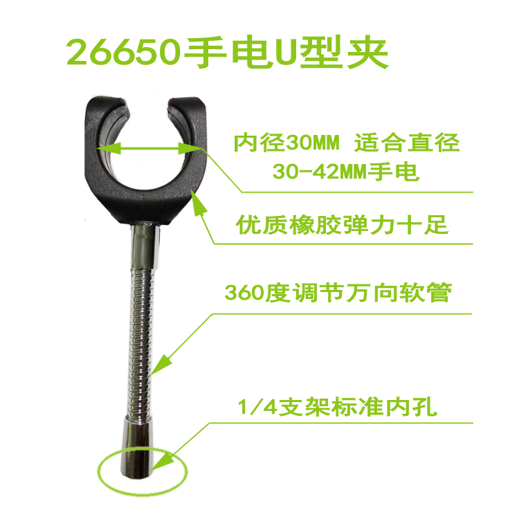 26650LED strong light flashlight U-clip tripod bracket universal metal hose universal clip fishing gear accessories