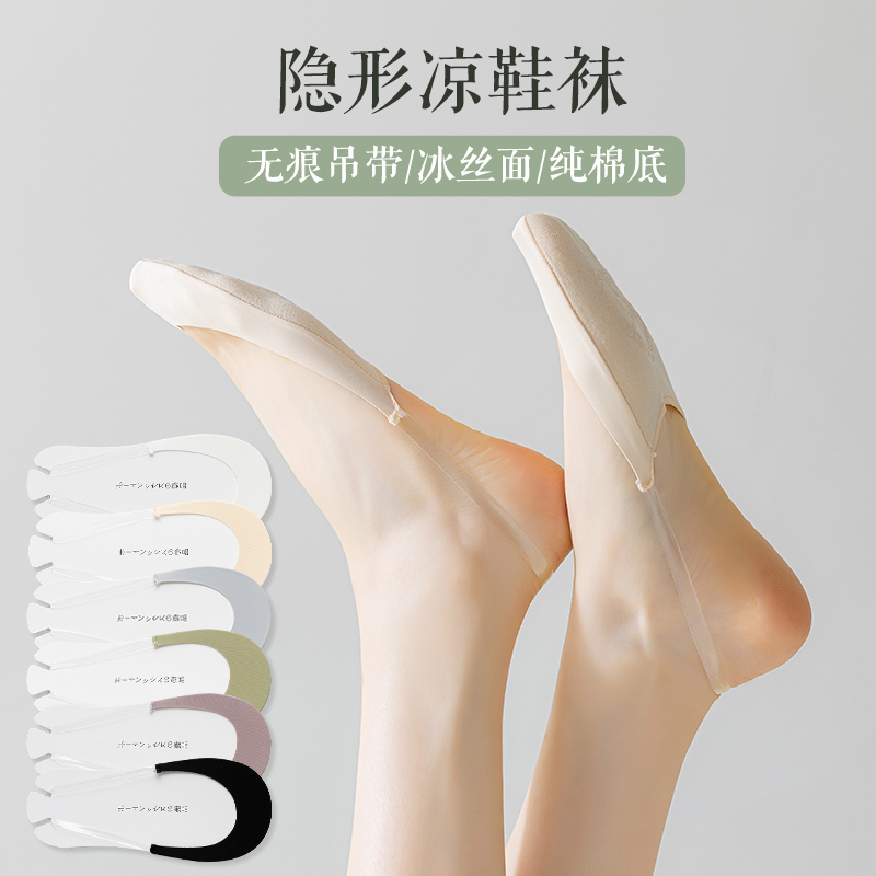 Women's Suspender Socks, Non-Slip, No-Show, Summer Thin Style, Pure Cotton Sole, Invisible Toe-Covering, Open Heel Sandal Socks