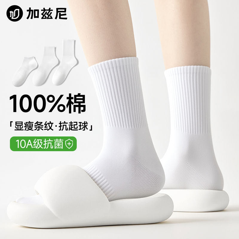 Women's Mid-Calf Socks 100% Pure Cotton White All-Cotton Anti-Odor Antibacterial 2026 New Spring and Summer Thin Long Socks Women's Mid-Calf Socks 100% Pure Cotton White All-Cotton Anti-Odor Antibacterial 2026 New Spring and Summer Thin Long Socks